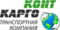 КОНТ-КАРГО